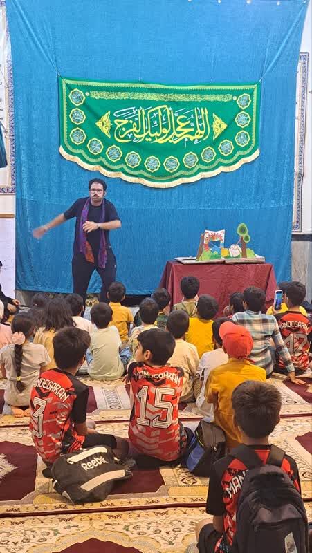 اجرای نمایش ( حیاط خانه ما ) برای کودکان،نوجوانان و خانواده های شهرک پیامبر اعظم(ص)