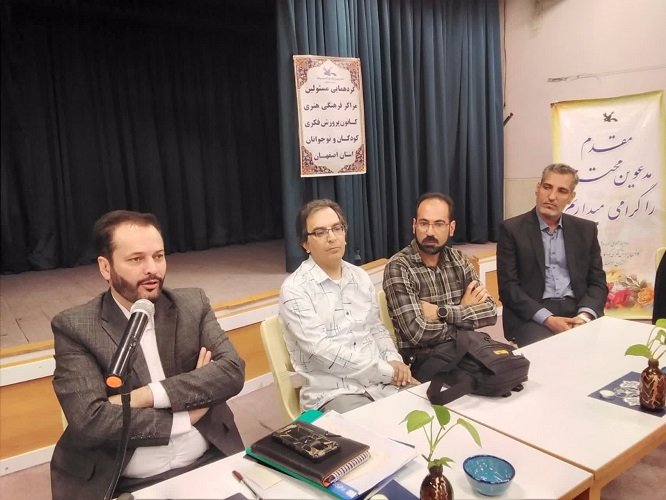 گردهمایی مربیان مسوول کانون پرورش فکری کودکان و نوجوانان استان اصفهان برگزار شد