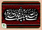 شهادت امام محمد باقر علیه السلام تسلیت باد