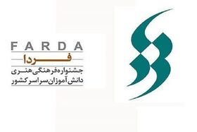 راه‌یابی پنج عضو مرکز شماره ۳ اسلام‌آباد غرب به مرحله استانی جشنواره امید فردا