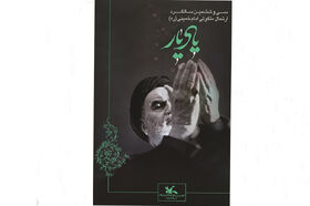 کودکان ونوجوانان گیلانی«یادِیار» را گرامی‌می‌دارند