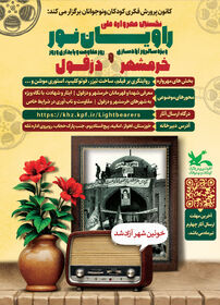 مهرواره-راویان-نور-1.jpg