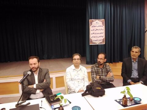 گردهمایی مربیان مسوول فرهنگی مراکز کانون پرورش فکری کودکان و نوجوانان استان اصفهان