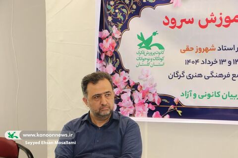 سرود
