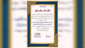 موفقیت عضو کرمانشاهی در کنگره ملی شعر شیخ اجل سعدی