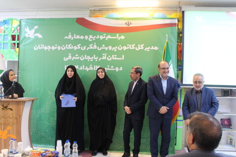 مراسم تکریم و معارفه مدیر کل استان آذربایجان شرقی
