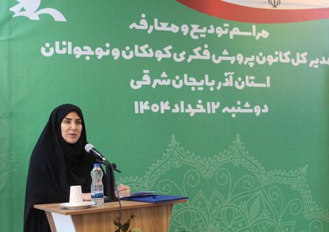 مراسم تکریم و معارفه مدیر کل استان آذربایجان شرقی