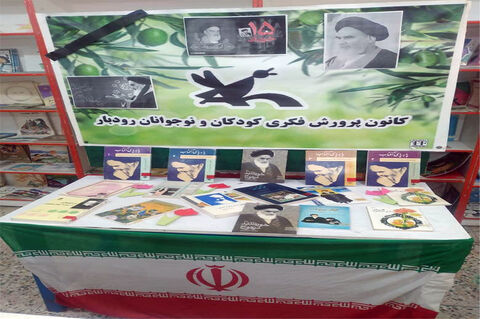 گرامیداشت سالگرد عروج ملکوتی امامخمینی(ره) و قیام پانزده خرداد