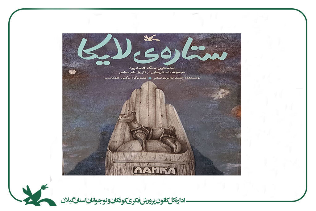 سومین نشست فصلی کارگروه کتابخوانی کانون گیلان