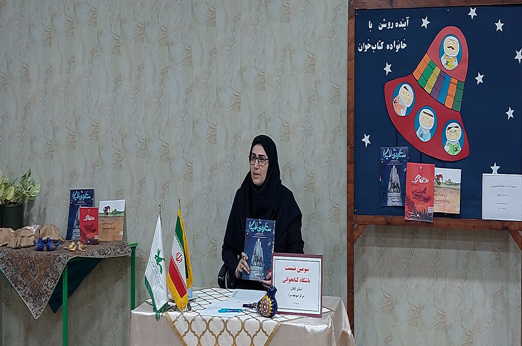 سومین نشست فصلی کارگروه کتاب‌خوانی کانون گیلان