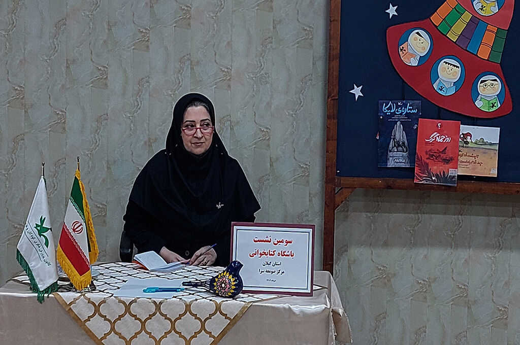 سومین نشست فصلی کارگروه کتاب‌خوانی کانون گیلان