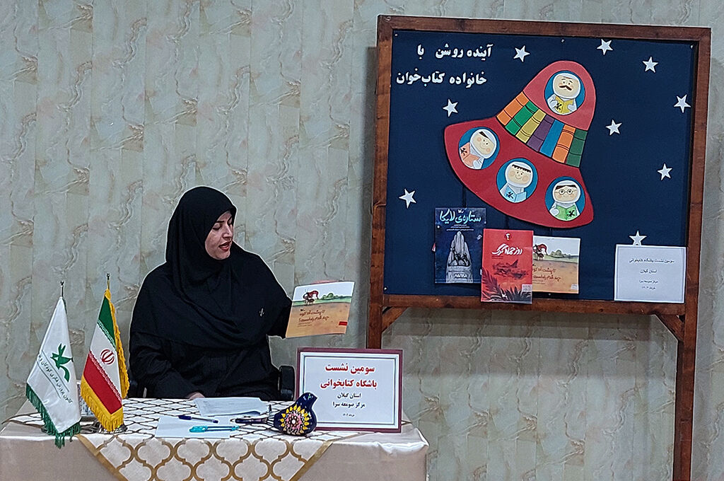 سومین نشست فصلی کارگروه کتابخوانی کانون گیلان