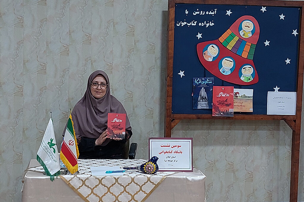 سومین نشست فصلی کارگروه کتاب‌خوانی کانون گیلان