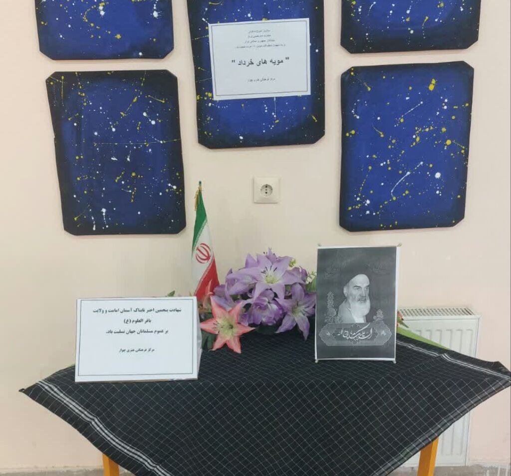 ویژه برنامه «مویه های خرداد» درمراکز کانون استان ایلام برگزارشد