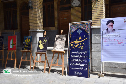 گرامی داشت یاد امام خمینی(ره) در کانون لرستان