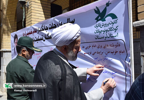 گرامی داشت یاد امام خمینی(ره) در کانون لرستان