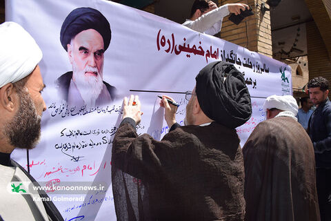 گرامی داشت یاد امام خمینی(ره) در کانون لرستان