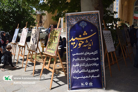 گرامی داشت یاد امام خمینی(ره) در کانون لرستان