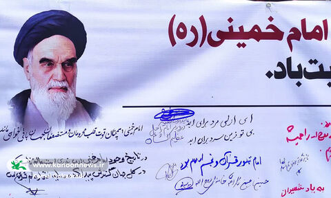 گرامی داشت یاد امام خمینی(ره) در کانون لرستان
