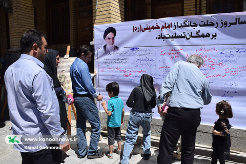 گرامی داشت یاد امام خمینی(ره) در کانون لرستان