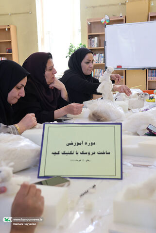 کارگاه عروسک‌سازی کچه چهارمحال و بختیاری