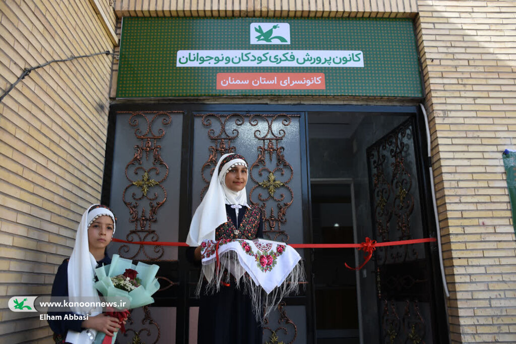 نخستین «کانونسرا» در استان سمنان افتتاح شد
