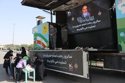 ارتحال امام