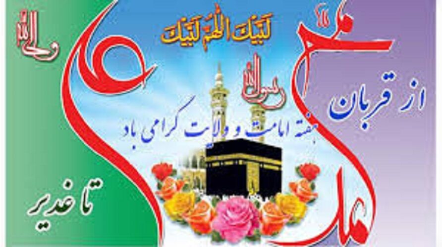 پیمودن مسیر تقرب، تهذیب نفس و رسیدن به کمال، بدون ولایت امکانپذیر نیست پیمودن مسیر تقرب، تهذیب نفس و رسیدن به کمال، بدون ولایت امکانپذیر نیست
