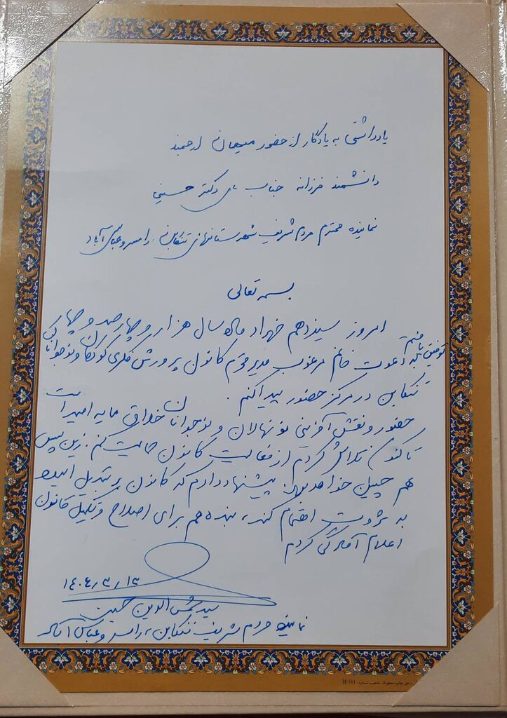 بازدید نماینده تنکابن از کانون پرورش فکری؛ حمایت از نسل خلاق و نوید توسعه فرهنگی