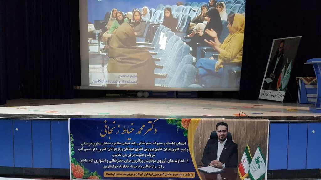 قدردانی کارکنان، والدین و اعضای کانون کرمانشاه از محمد خیاطزنجانی