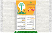 رقابت علمی اعضای مراکز کانون استان اردبیل آغاز شد