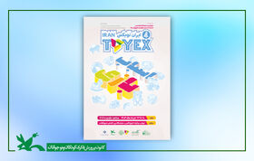 حضور کانون و شورای نظارت بر اسباب‌بازی در نمایشگاه «ایران تویکس»