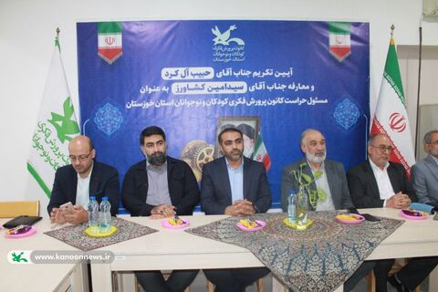 آیین تکریم و معارفه مسئول حراست کانون پرورش فکری خوزستان
