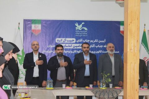 آیین تکریم و معارفه مسئول حراست کانون پرورش فکری خوزستان