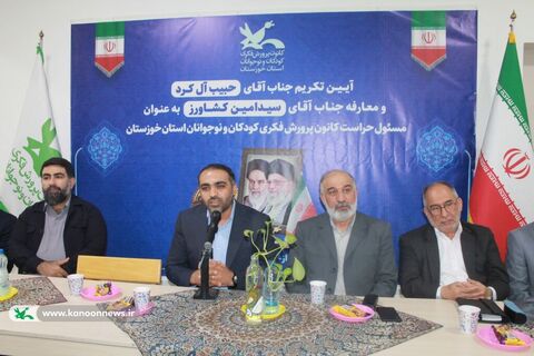 آیین تکریم و معارفه مسئول حراست کانون پرورش فکری خوزستان