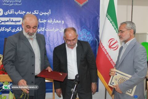 آیین تکریم و معارفه مسئول حراست کانون پرورش فکری خوزستان
