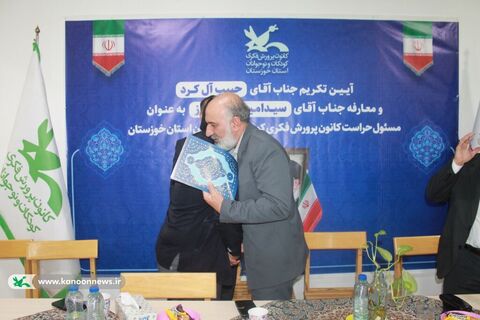 آیین تکریم و معارفه مسئول حراست کانون پرورش فکری خوزستان