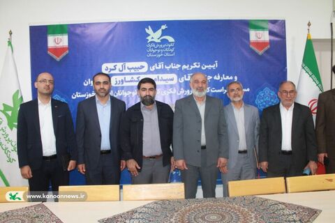 آیین تکریم و معارفه مسئول حراست کانون پرورش فکری خوزستان