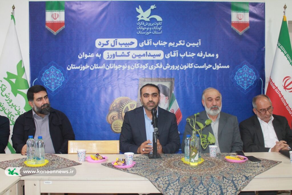 آیین تکریم و معارفه مسئول حراست کانون پرورش فکری خوزستان