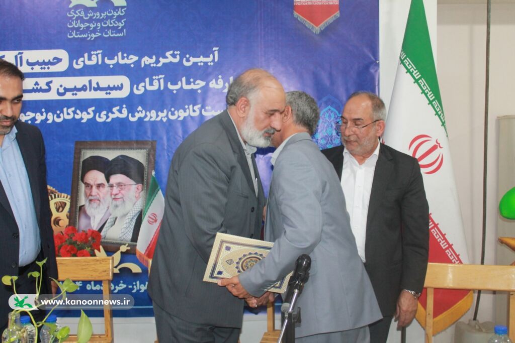 آیین تکریم و معارفه مسئول حراست کانون پرورش فکری خوزستان