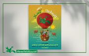 ثبت نام کلاس‌های اوقات فراغت در کانون پرورش فکری استان زنجان