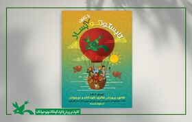 ثبت نام کلاس‌های اوقات فراغت در کانون پرورش فکری استان زنجان
