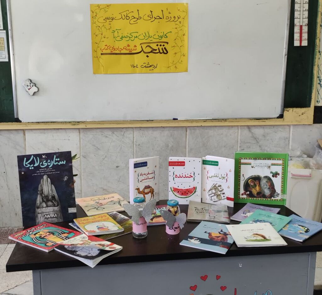 ۷۱ کانون‌یار استان برای فعالیت‌های فرهنگی مدارس، نقشه راه ترسیم کردند