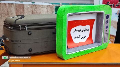 ویژه‌برنامه دورهمی عروسکی در مجتمع فرهنگی اهواز