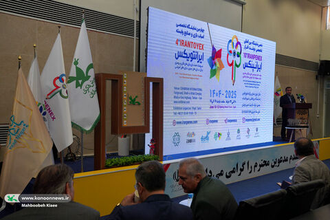 آیین گشایش نمایشگاه صنعت اسباببازی و صنایع وابسته «ایران تویکس»