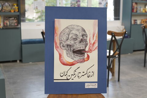 نه به دخانیات