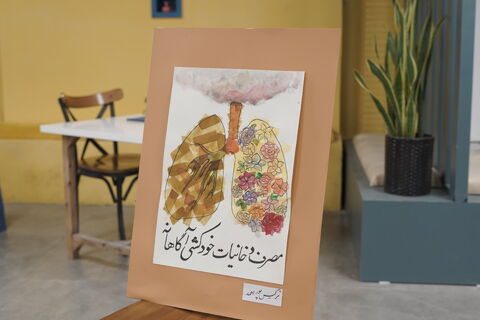 نه به دخانیات