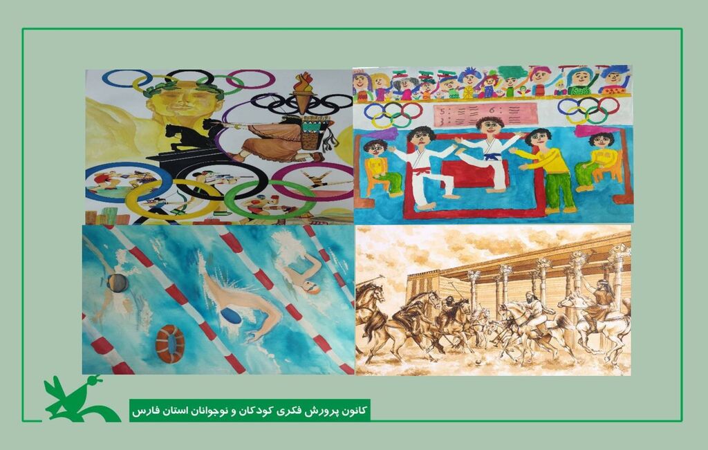 موفقیت کودکان و نوجوانان کانون فارس در رقابت بین‌المللی هنرهای تجسمی «لوئی فرانسوا»