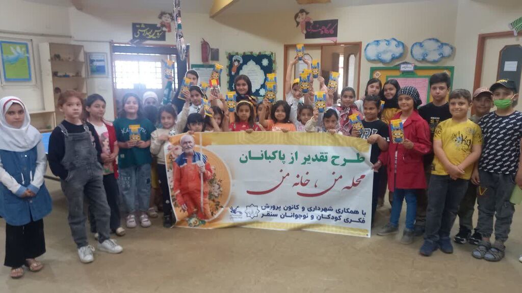 برگزاری آیین تکریم پاکبانان در مرکز سنقر با اجرای برنامه «محله من، خانه من»