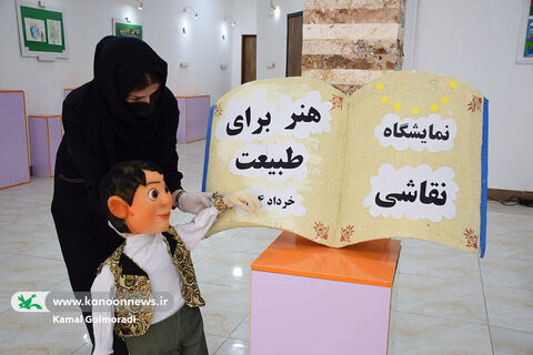 ویژه‌برنامه «دوستداران زمین» در کانون لرستان